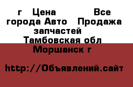 BMW 316 I   94г › Цена ­ 1 000 - Все города Авто » Продажа запчастей   . Тамбовская обл.,Моршанск г.